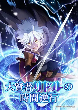 77电影《星轨列车》动漫新番在线观看海报