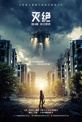 77电影《长夜售票厅》高清在线观看海报